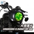 【DIMOTIV (DMV)】大燈護片 ELIMINATOR 500| Webike摩托百貨