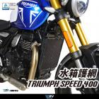 【DIMOTIV (DMV)】水箱護網 SPEED400 (23-24)| Webike摩托百貨