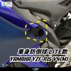 【DIMOTIV (DMV)】LITE 車身防倒球 R15-V4 (21-24)| Webike摩托百貨