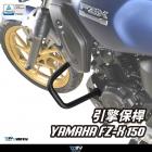 【DIMOTIV (DMV)】引擎保桿 FZ-X (21-24)| Webike摩托百貨