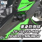 【DIMOTIV (DMV)】EASY 防倒球 ZX-25R / 4RR / Z650 / RS / NINJA 650| Webike摩托百貨