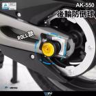 【DIMOTIV (DMV)】ROLL款 前後輪防倒球 AK550 / PREMIUM (17-24)| Webike摩托百貨