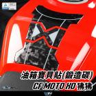 【DIMOTIV (DMV)】油箱寶貝貼 PAPIO XO-1| Webike摩托百貨 【DIMOTIV (DMV)】油箱寶貝貼 PAPIO XO-1| Webike摩托百貨