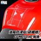 【DIMOTIV (DMV)】油箱寶貝貼 PAPIO XO-1| Webike摩托百貨 【DIMOTIV (DMV)】油箱寶貝貼 PAPIO XO-1| Webike摩托百貨