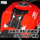 【DIMOTIV (DMV)】油箱寶貝貼 PAPIO XO-1| Webike摩托百貨 【DIMOTIV (DMV)】油箱寶貝貼 PAPIO XO-1| Webike摩托百貨