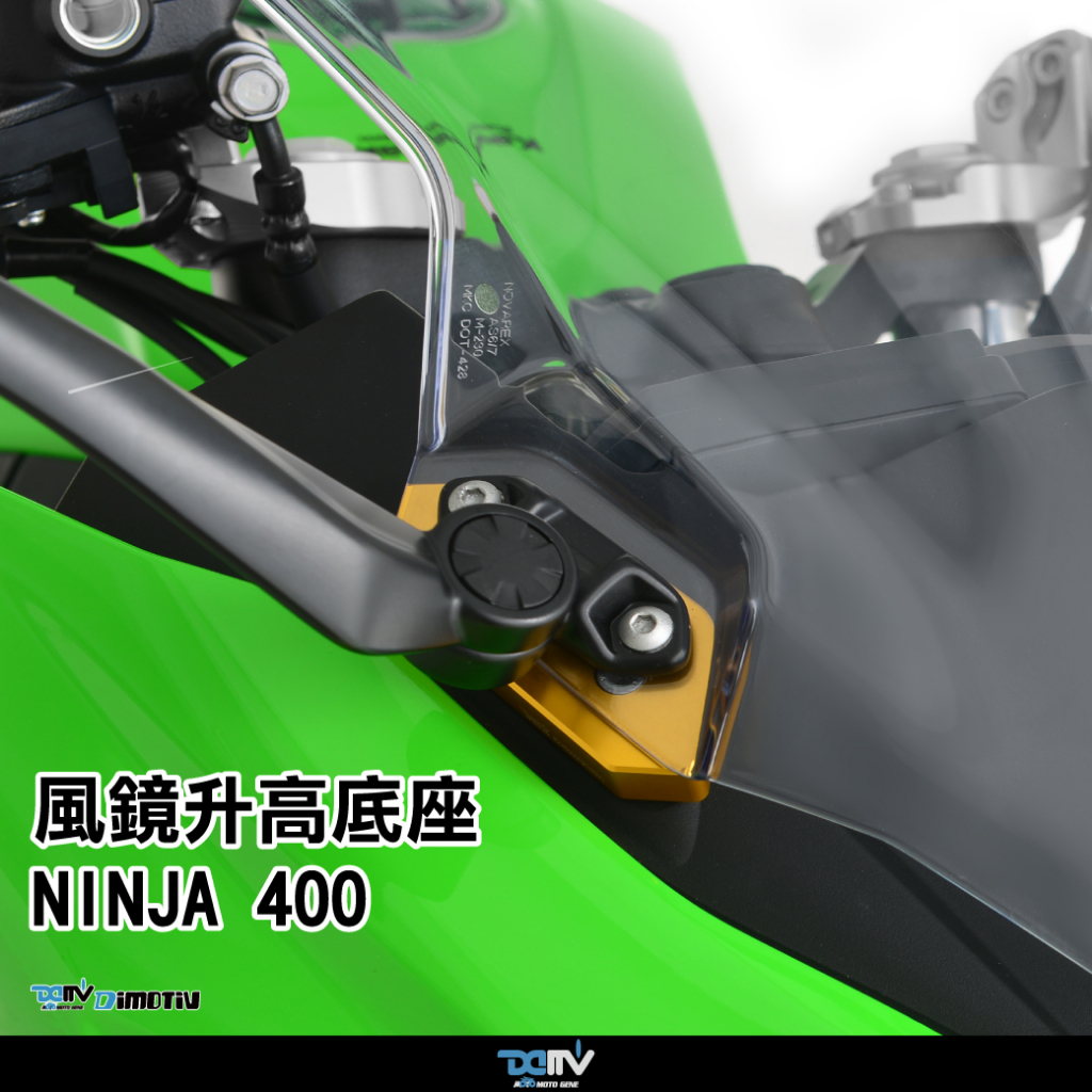 【DIMOTIV (DMV)】風鏡升高底座 (30mm) NINJA 400 (18-23)