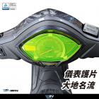【DIMOTIV (DMV)】儀表護片 大地名流 (24-26)| Webike摩托百貨