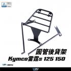 【DIMOTIV (DMV)】後貨架 RACING S 125/150 (17-25)| Webike摩托百货