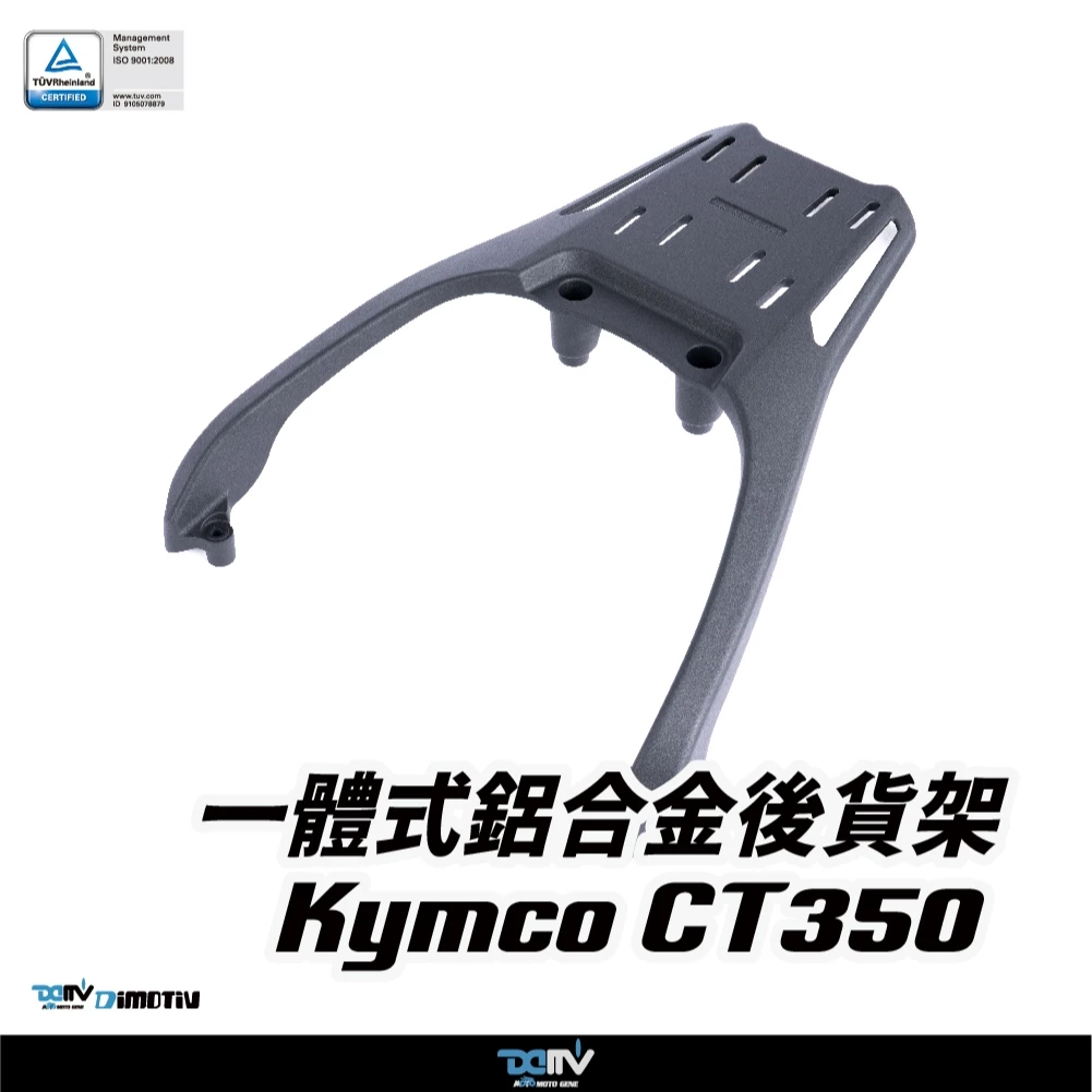 【DIMOTIV (DMV)】後貨架 DTX CT350 (23-25)