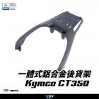【DIMOTIV (DMV)】後貨架 DTX CT350 (23-25)| Webike摩托百货