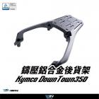 【DIMOTIV (DMV)】壓鑄鋁合金後貨架 DOWNTOWN GT 350 (24)| Webike摩托百货