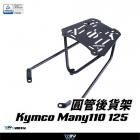 【DIMOTIV (DMV)】後貨架 NEW MANY 110/125 (22-25)| Webike摩托百货