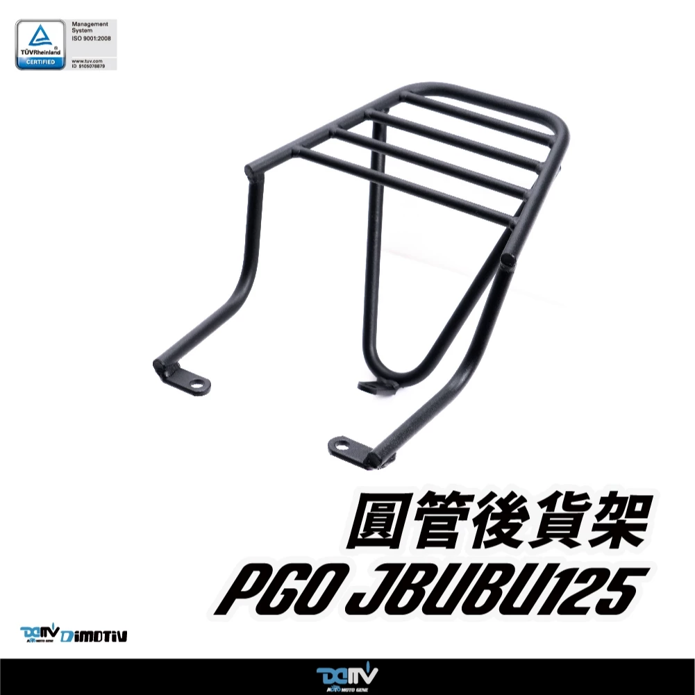 【DIMOTIV (DMV)】後貨架 J-BUBU 125 (14-25)