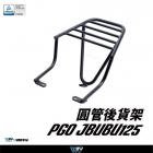 【DIMOTIV (DMV)】後貨架 J-BUBU 125 (14-25)| Webike摩托百货