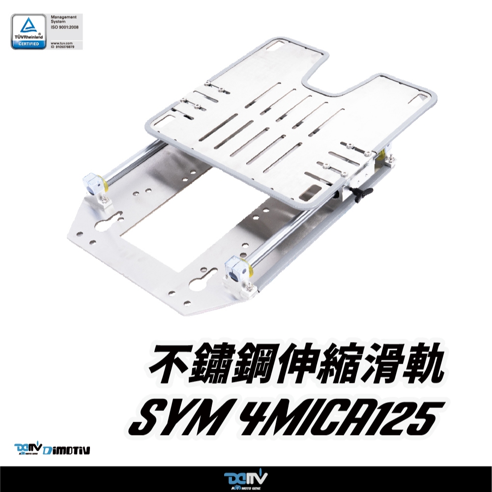 【DIMOTIV (DMV)】不鏽鋼滑軌後貨架 4MICA 125/150