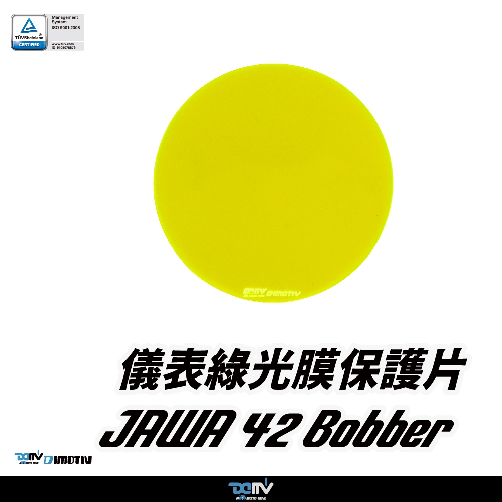 【DIMOTIV (DMV)】儀表護片 JAWA 42 BOBBER (23-26)
