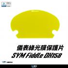 【DIMOTIV (DMV)】儀表護片 FIDDLE DX158 (25-26)| Webike摩托百货