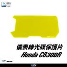 【DIMOTIV (DMV)】儀表護片 CB300R (17-26)| Webike摩托百货