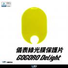 【DIMOTIV (DMV)】儀表護片GOGORO DELIGHT (22-23)| Webike摩托百货