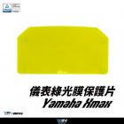【DIMOTIV (DMV)】儀表護片 XMAX300 (25-26)| Webike TW
