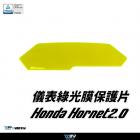 【DIMOTIV (DMV)】儀表護片 HORNET 2.0 (21-25)| Webike TW