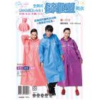 【東伸DONGSHEN】優雅型全開式雨衣| Webike摩托百货
