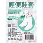 【東伸DONGSHEN】輕便鞋套| Webike摩托百货