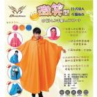 【東伸DONGSHEN】微笑型尼龍斗篷式雨衣 (紅色)| Webike摩托百货