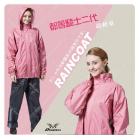 【東伸DONGSHEN】2代都會騎士外套雨衣 (粉色)| Webike摩托百货