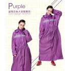 【DONGSHEN】品格日系大衣型雨衣 (紫色)| Webike TW