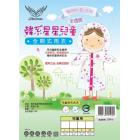 【DONGSHEN】兒童韓式星星全開雨衣 (藍色)| Webike TW