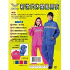 【東伸DONGSHEN】新世代休閒風雨衣 (粉色)| Webike摩托百货