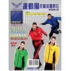 【DONGSHEN】運動風尼龍休閒雨衣 (藍色)| Webike TW