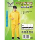 【DONGSHEN】PVC工程專用機車雨衣| Webike TW