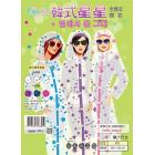 【DONGSHEN】韓系星星全開式雨衣| Webike TW