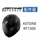 【ASTONE】RT1500 專用下巴罩| Webike摩托百貨