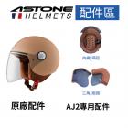 【ASTONE】AJ2 原廠專用配件 頭頂內襯| Webike摩托百貨
