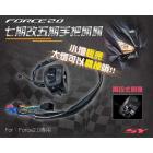 【新雅部品】大燈開關總成 Force2.0| Webike摩托百貨