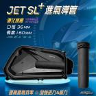 【新雅部品】進氣導管 JET-SL / SL+ / JET-SR / JET-S| Webike摩托百貨