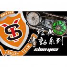 【SHIN YEA】離合器外蓋 (碗公) + 離合器蹄片套組 Racing 125 / 150 / 奔騰G5 / 彪虎Tigra| Webike摩托百貨