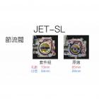 【新雅部品】噴射進氣套件組 七期JET SL| Webike摩托百貨