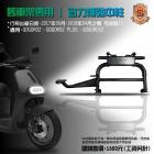 【新雅部品】省力補強中柱 Gogoro 2 (12吋輪框版本)| Webike摩托百貨