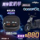 【新雅部品】按壓式 USB TYPE A + TYPE C 供電組| Webike摩托百貨