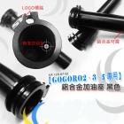 【新雅部品】鋁合金加油座 GOGORO 2/3/S| Webike摩托百貨