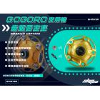 【SHIN YEA】美國隊長齒盤固定座 GOGORO 2/3、E-C05、Ai-1| Webike摩托百貨