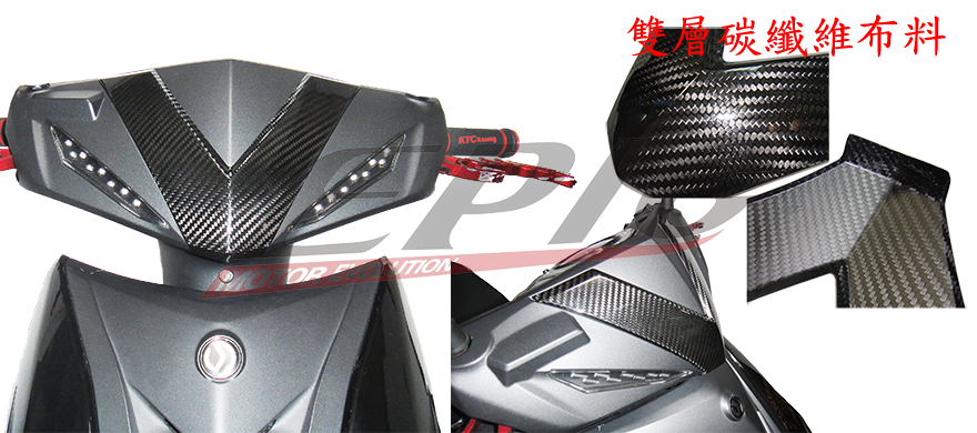 【EPIC】JET-POWER 碳纖維 V盾 貼片