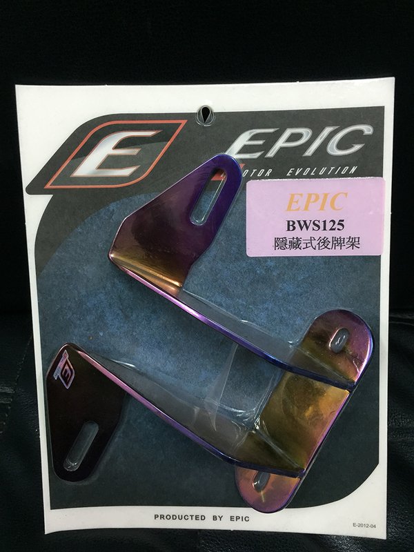 【EPIC】BWS Hidden rear license plate (Titanium plating)