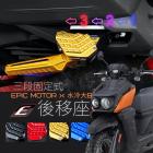 【EPIC】三段固定式踏板後移座 水冷 BWS| Webike摩托百貨