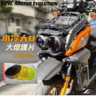 【EPIC】大燈護片 水冷 BWS| Webike摩托百貨