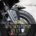 【EPIC】通用可調式土除| Webike摩托百貨